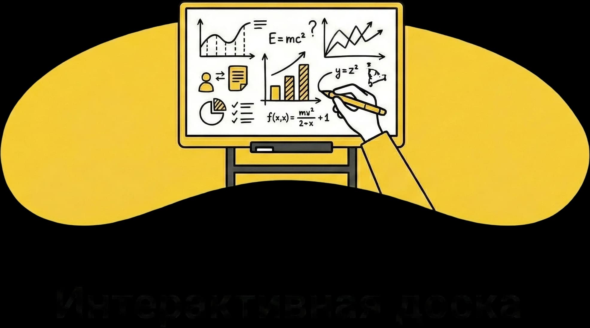 Ученик и учитель рисуют на интерактивной доске